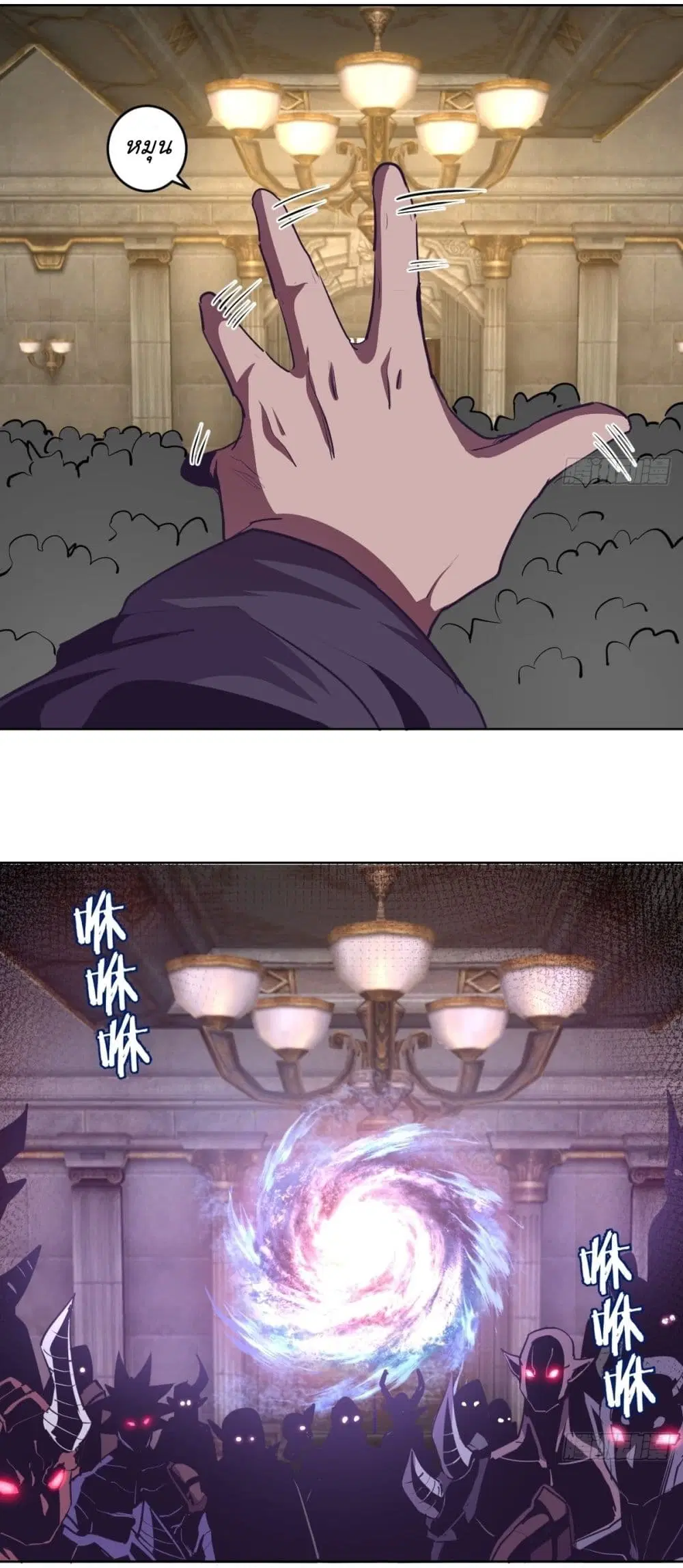 King Star Emperor ตอนที่ 94 หน้า 3