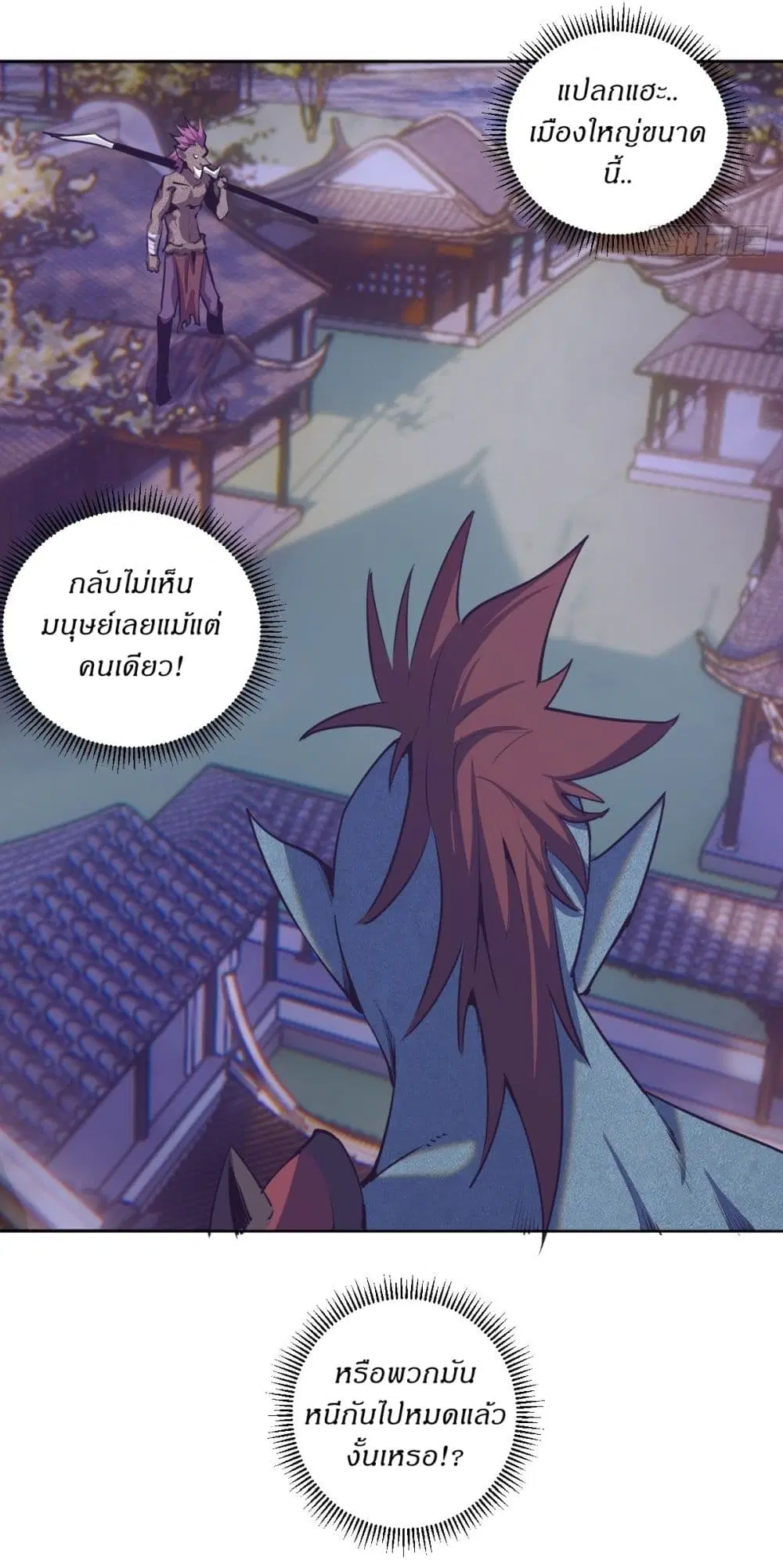 King Star Emperor ตอนที่ 95 หน้า 3