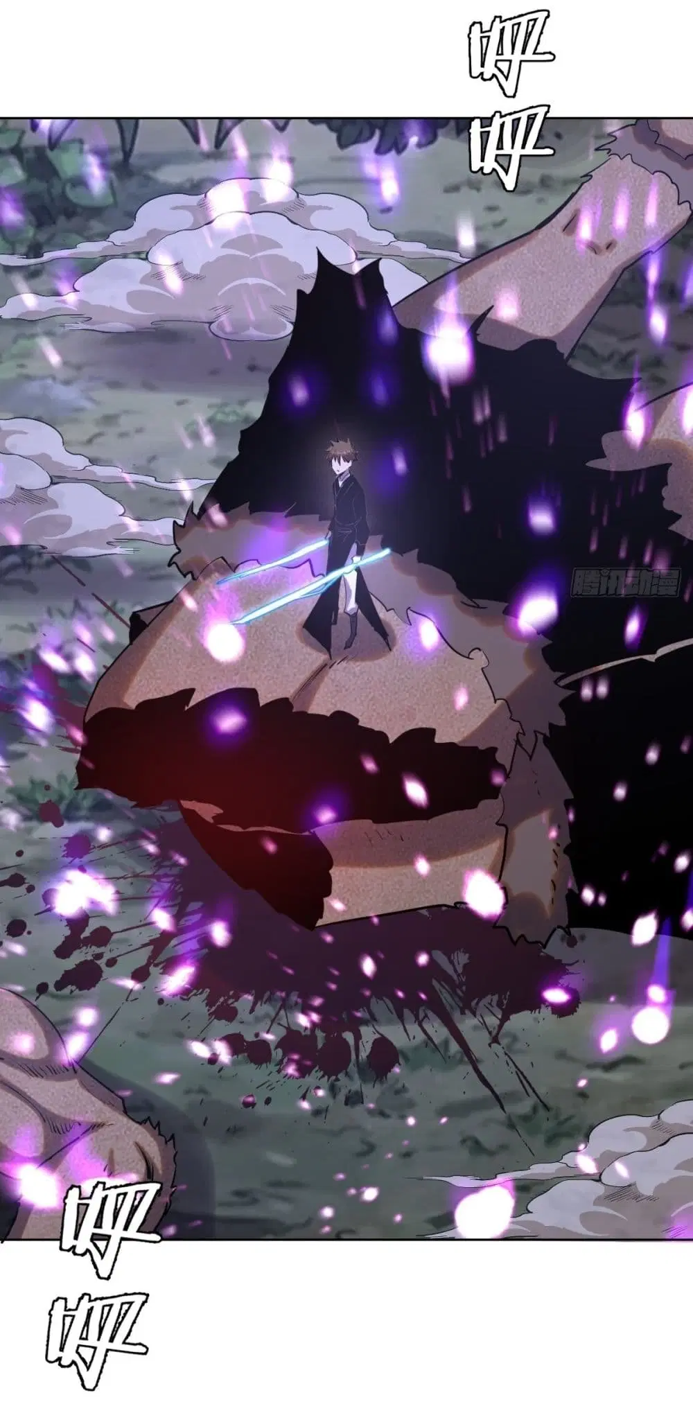 King Star Emperor ตอนที่ 96 หน้า 3