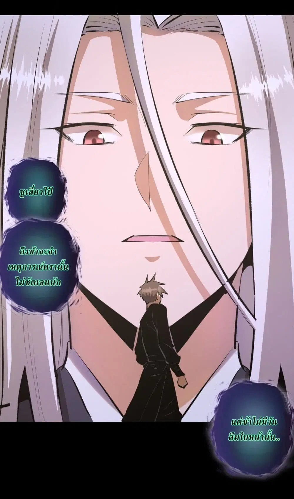 King Star Emperor ตอนที่ 97 หน้า 3