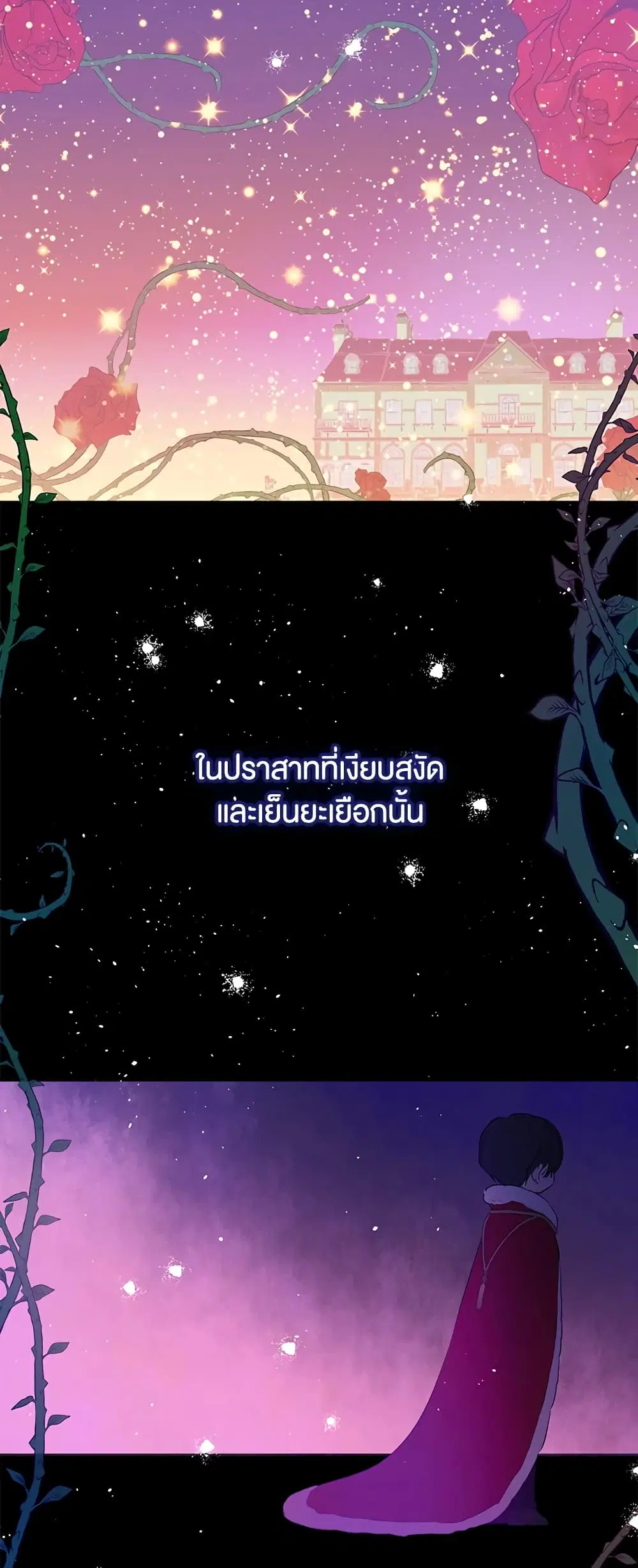 King the Land ตอนที่ 1 หน้า 2