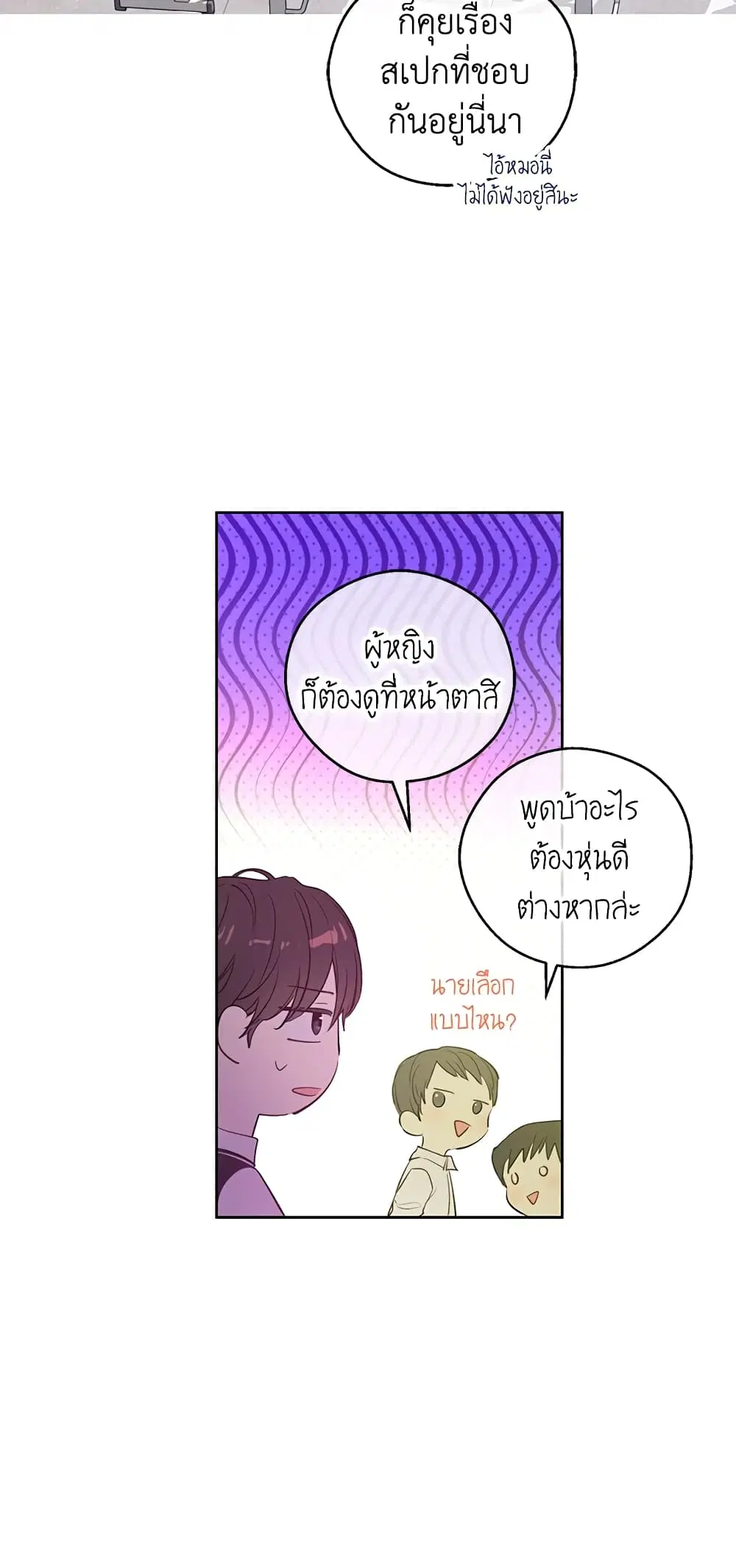 King the Land ตอนที่ 10 หน้า 3