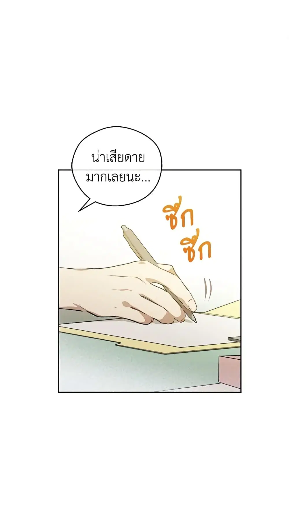 King the Land ตอนที่ 11 หน้า 3