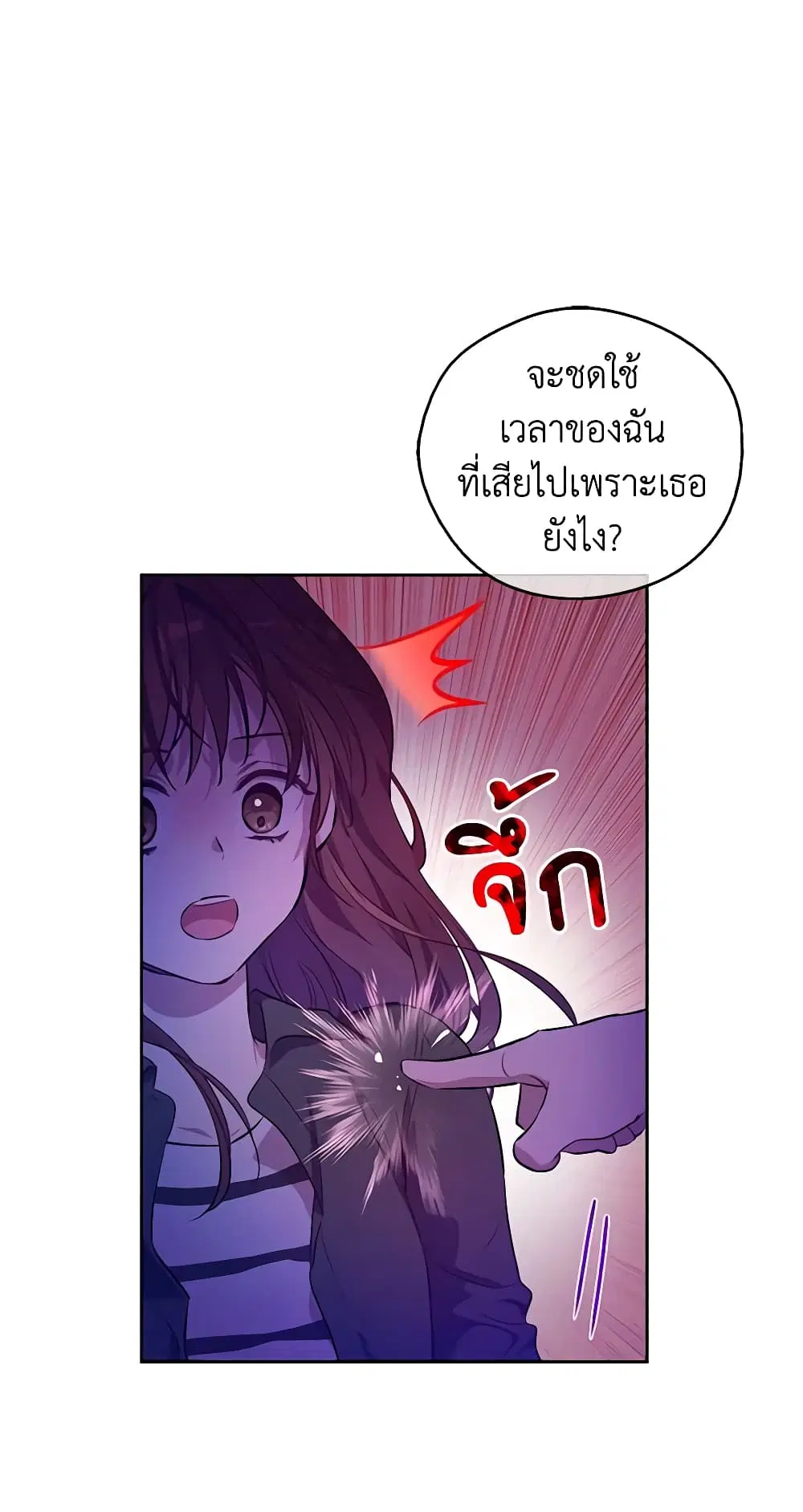 King the Land ตอนที่ 13 หน้า 2