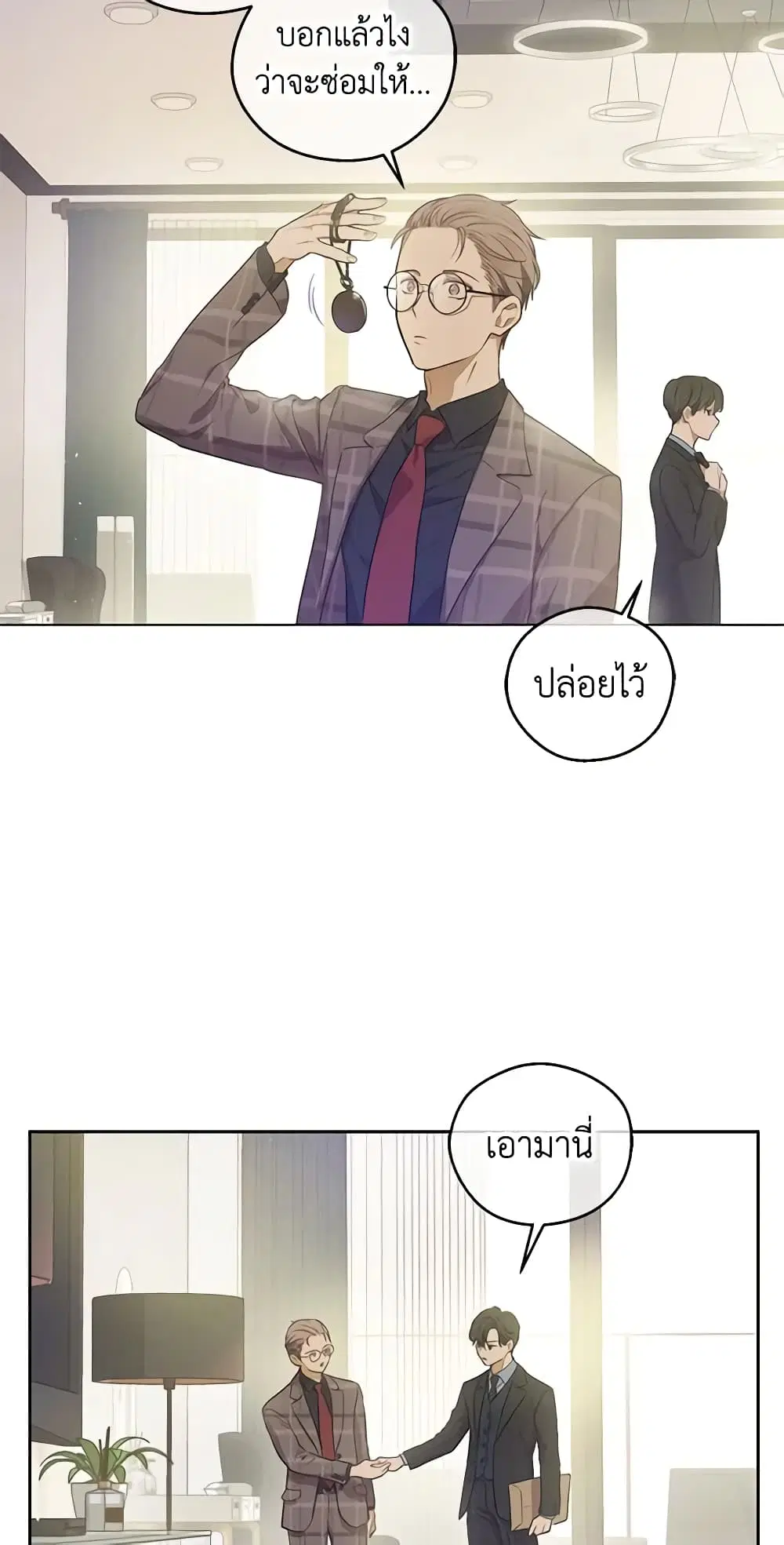 King the Land ตอนที่ 18 หน้า 3