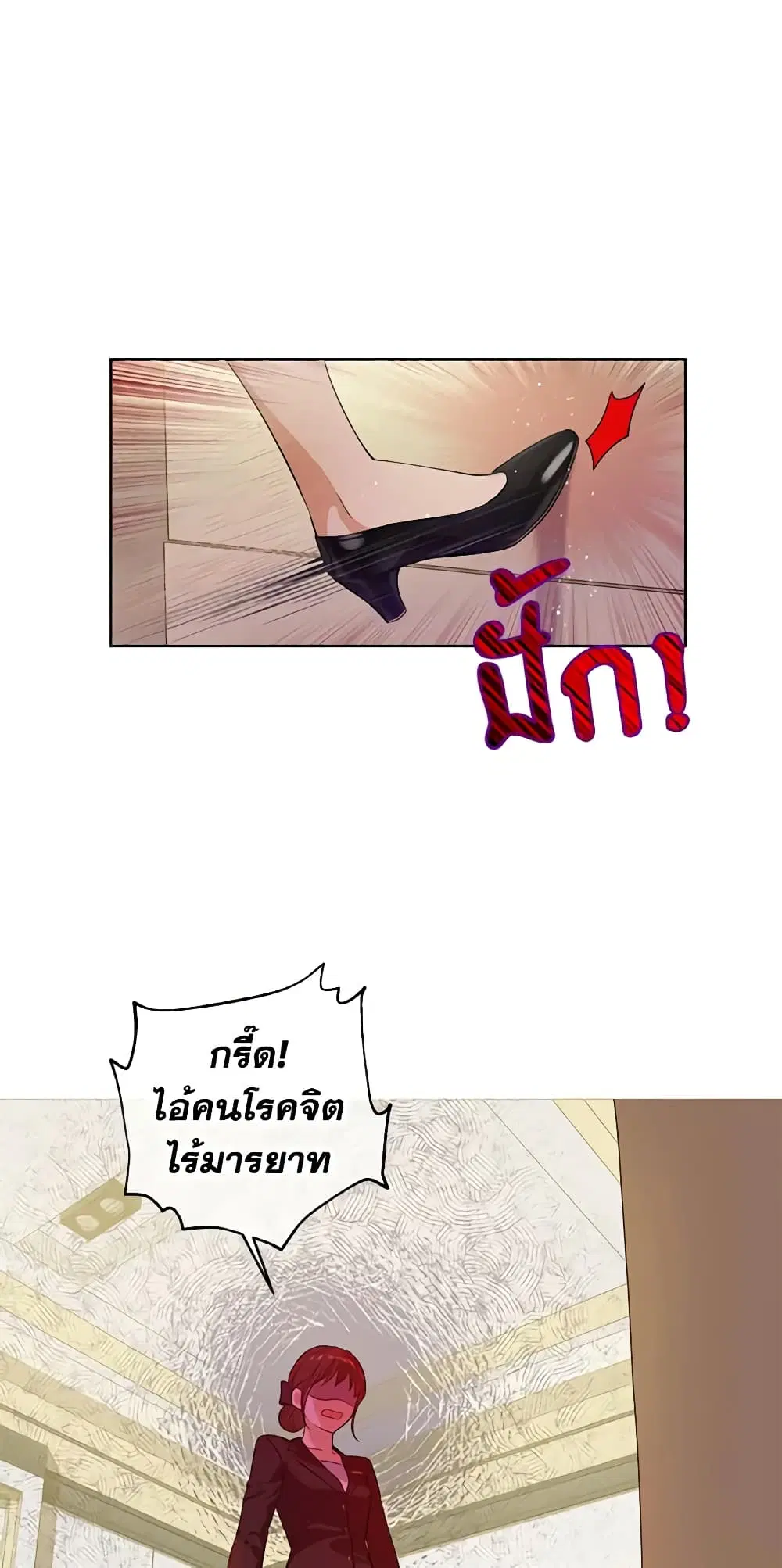 King the Land ตอนที่ 19 หน้า 2