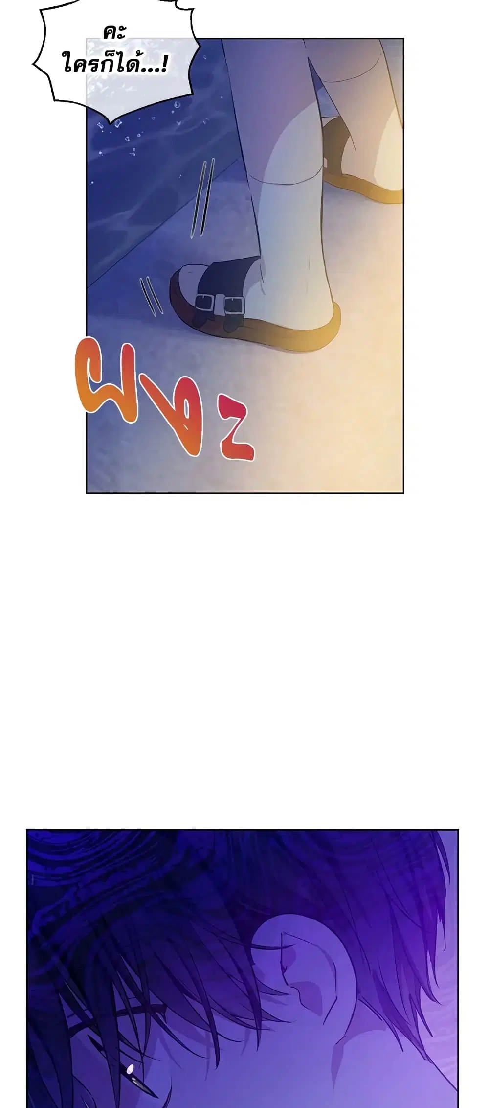 King the Land ตอนที่ 8 หน้า 3