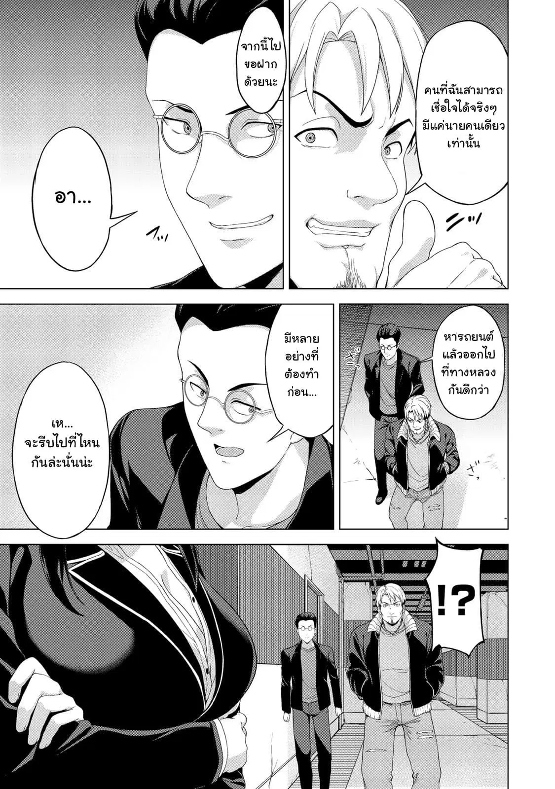KINGDOM OF "Z" ตอนที่ 12 หน้า 3