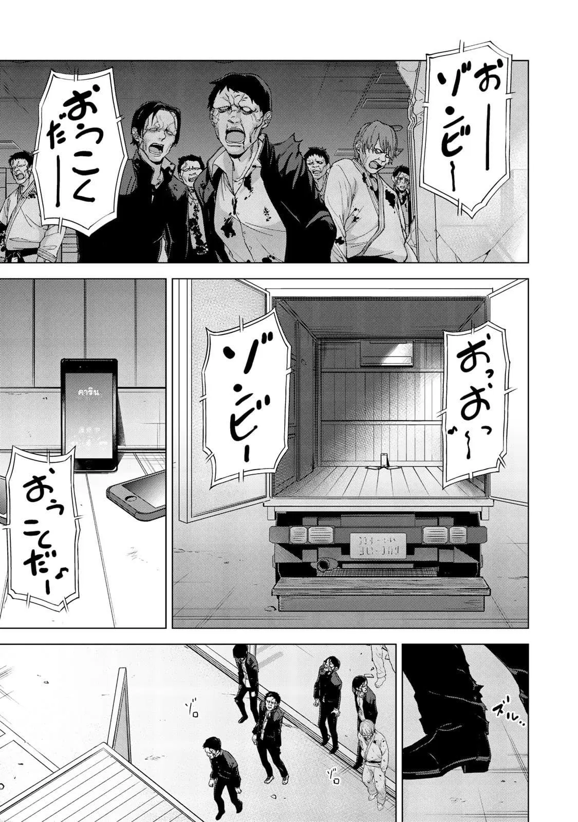 KINGDOM OF "Z" ตอนที่ 14 หน้า 3