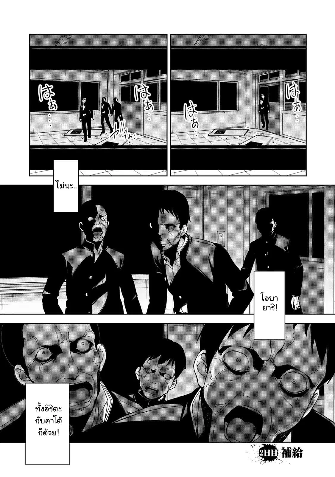 KINGDOM OF "Z" ตอนที่ 2 หน้า 1