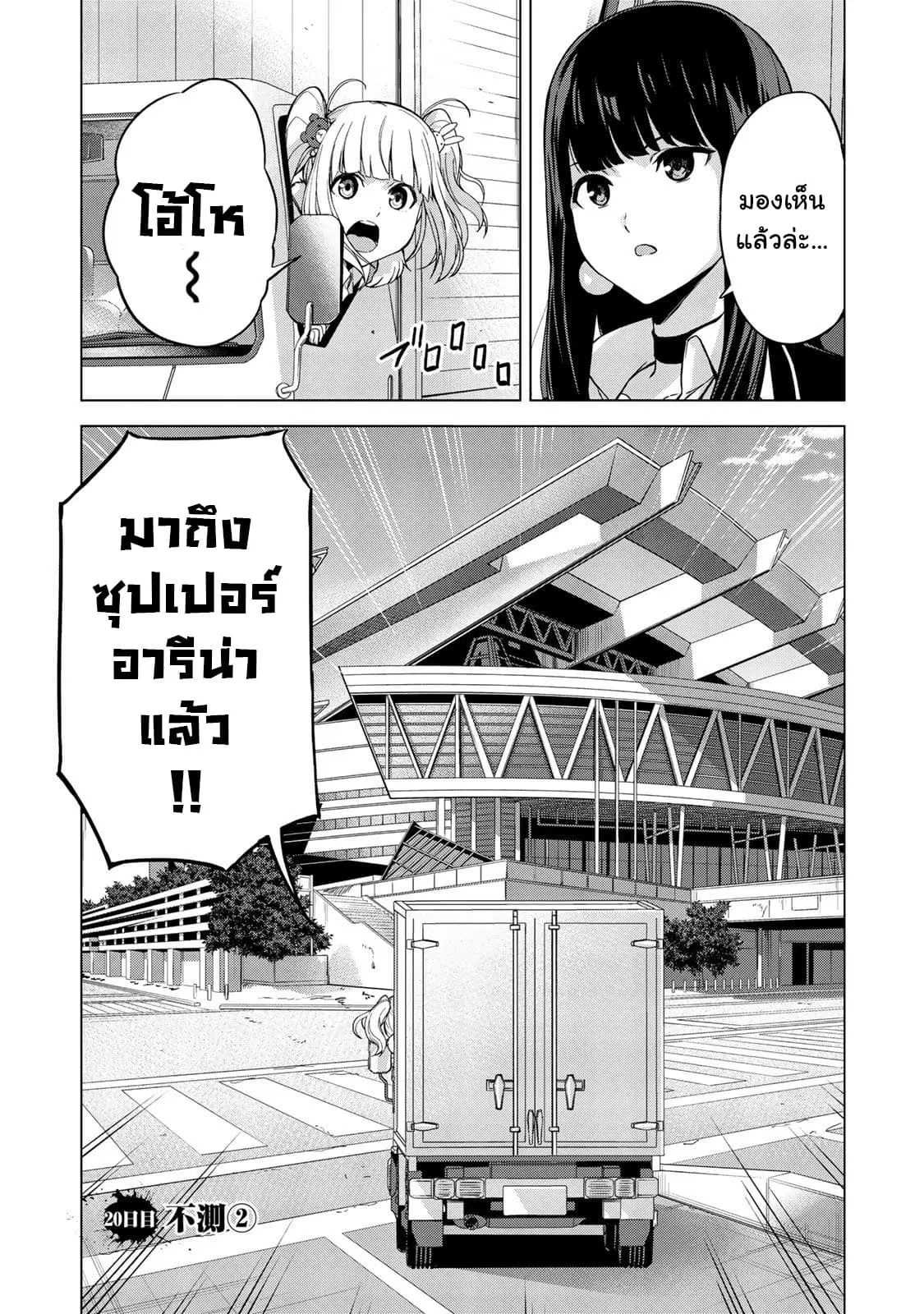 KINGDOM OF "Z" ตอนที่ 20 หน้า 1