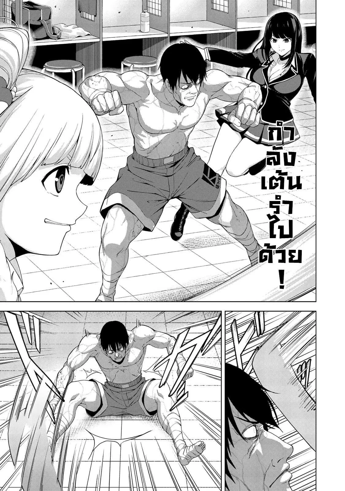 KINGDOM OF "Z" ตอนที่ 24 หน้า 2