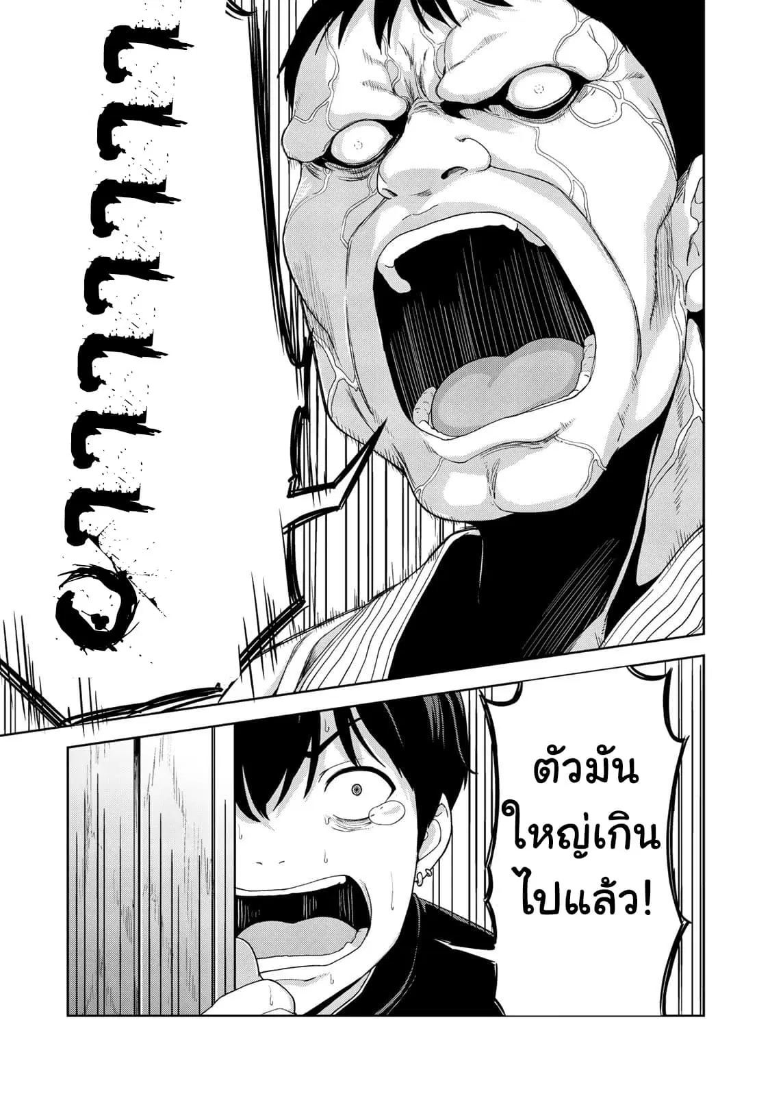 KINGDOM OF "Z" ตอนที่ 4 หน้า 3