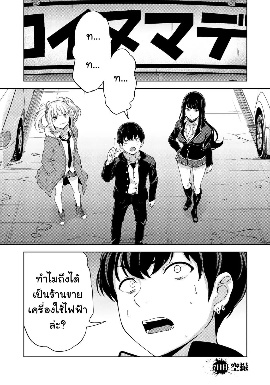 KINGDOM OF "Z" ตอนที่ 7 หน้า 1
