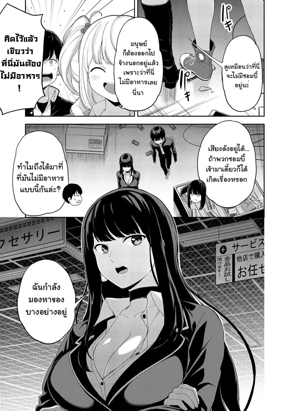 KINGDOM OF "Z" ตอนที่ 7 หน้า 3