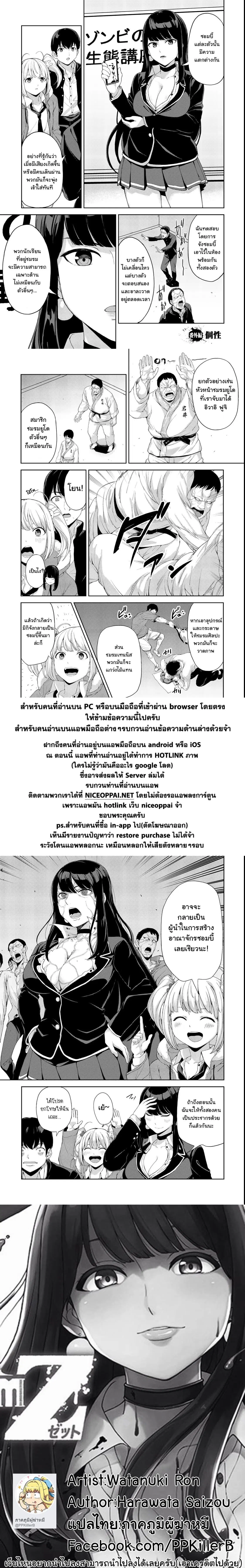 KINGDOM OF "Z" ตอนที่ 9.5 หน้า 1