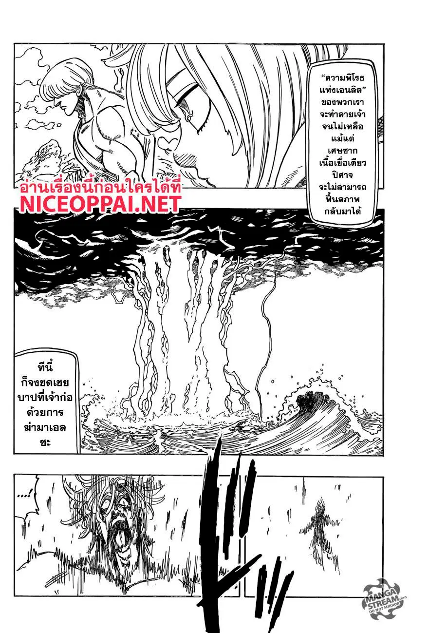 Kingdom ตอนที่ 1 หน้า 1