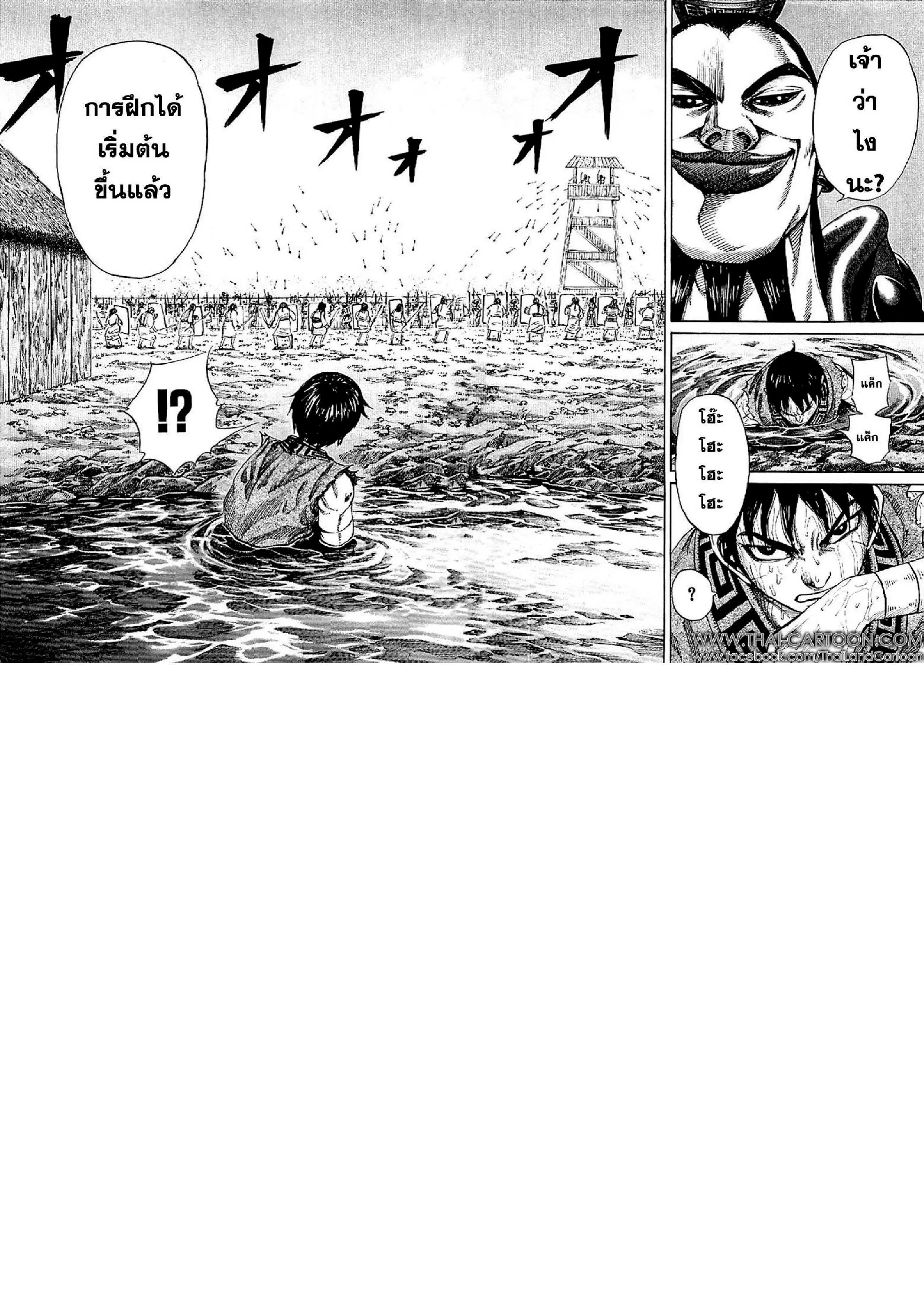 Kingdom ตอนที่ 107 หน้า 3