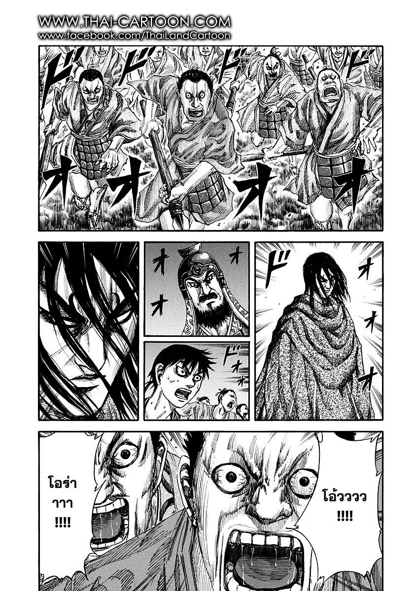 Kingdom ตอนที่ 144 หน้า 2