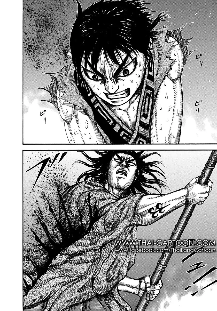 Kingdom ตอนที่ 146 หน้า 2