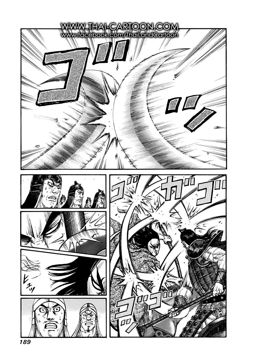 Kingdom ตอนที่ 162 หน้า 2