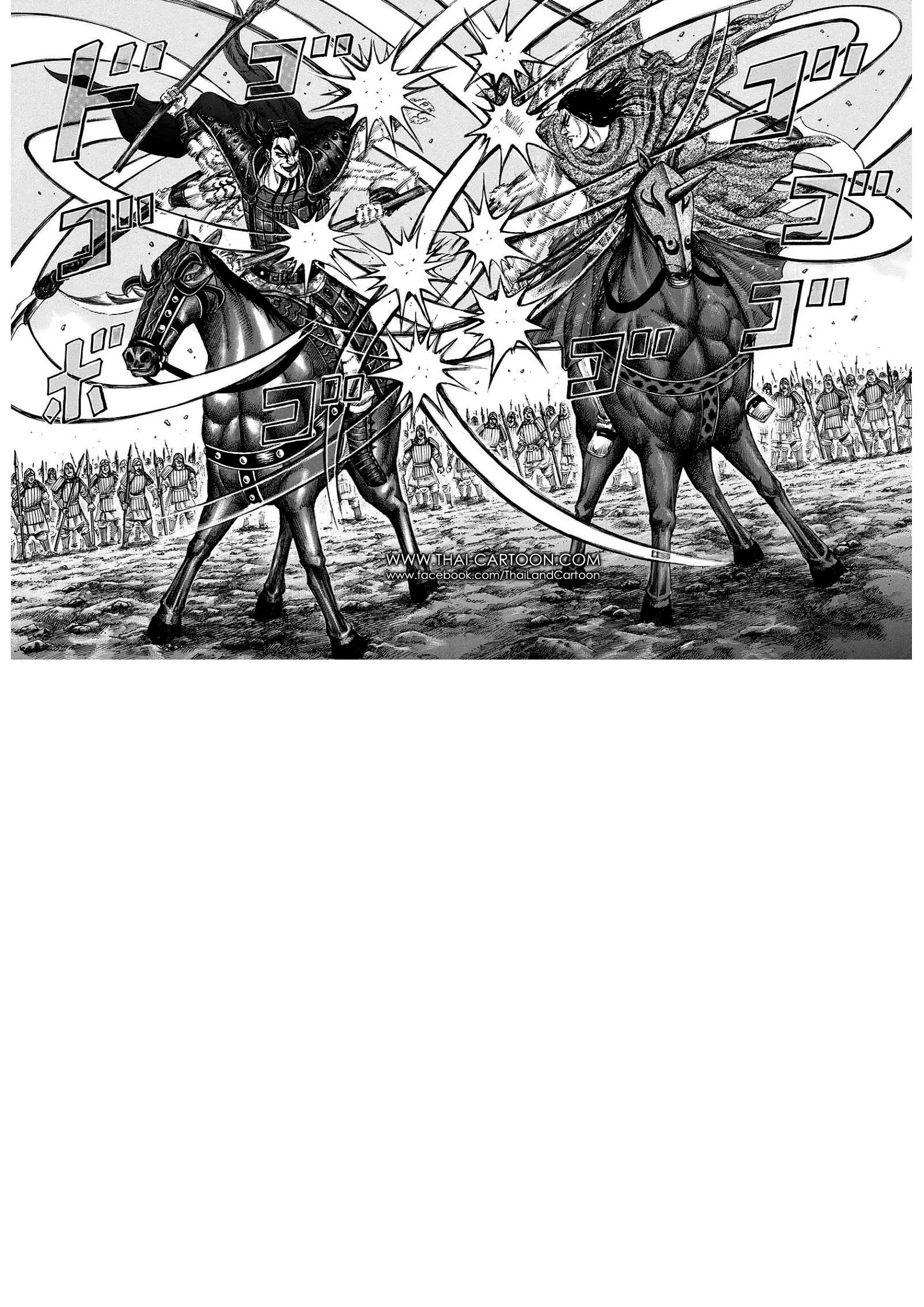 Kingdom ตอนที่ 162 หน้า 3