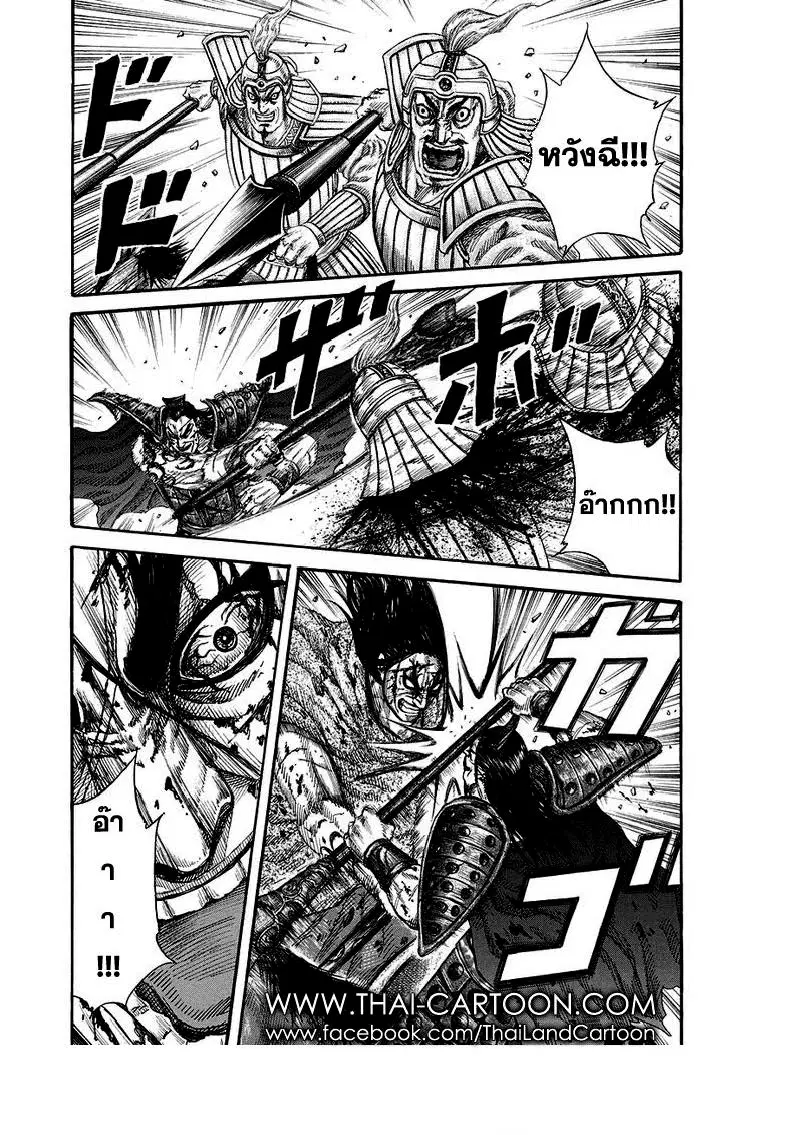 Kingdom ตอนที่ 169 หน้า 2
