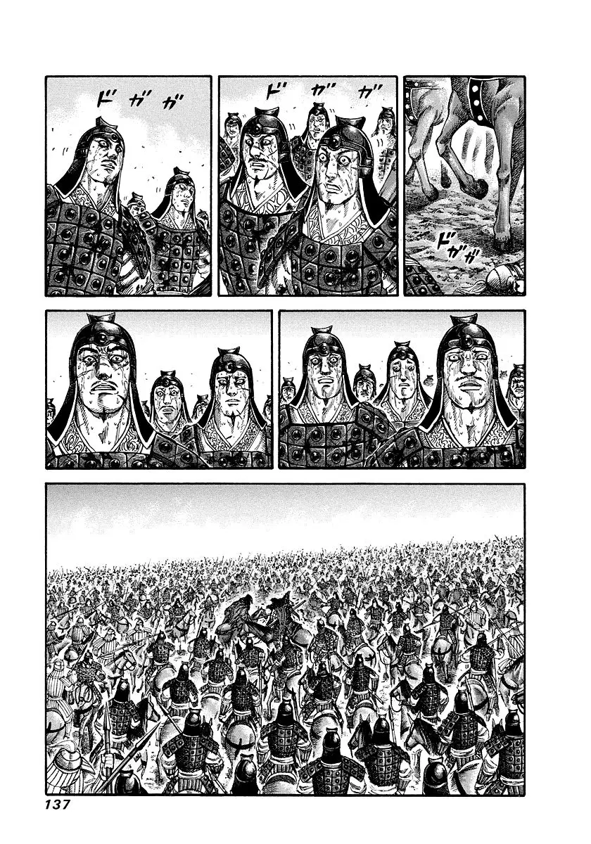Kingdom ตอนที่ 170 หน้า 3