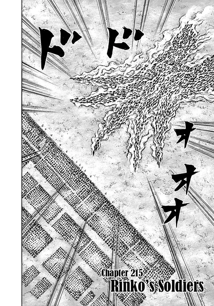 Kingdom ตอนที่ 215 หน้า 1