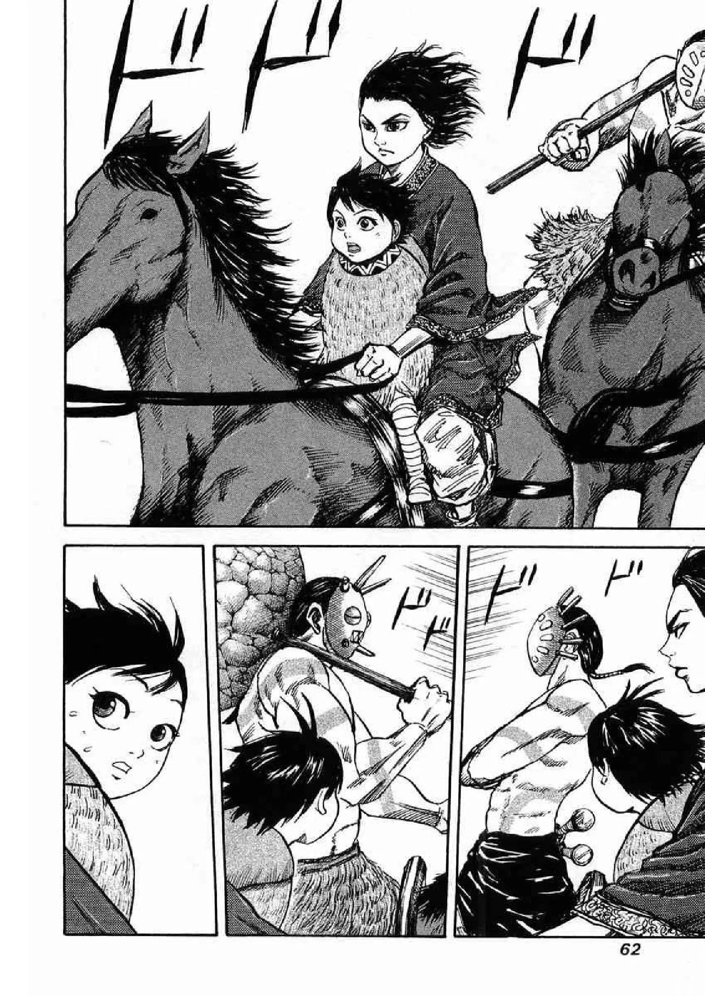 Kingdom ตอนที่ 23 หน้า 3