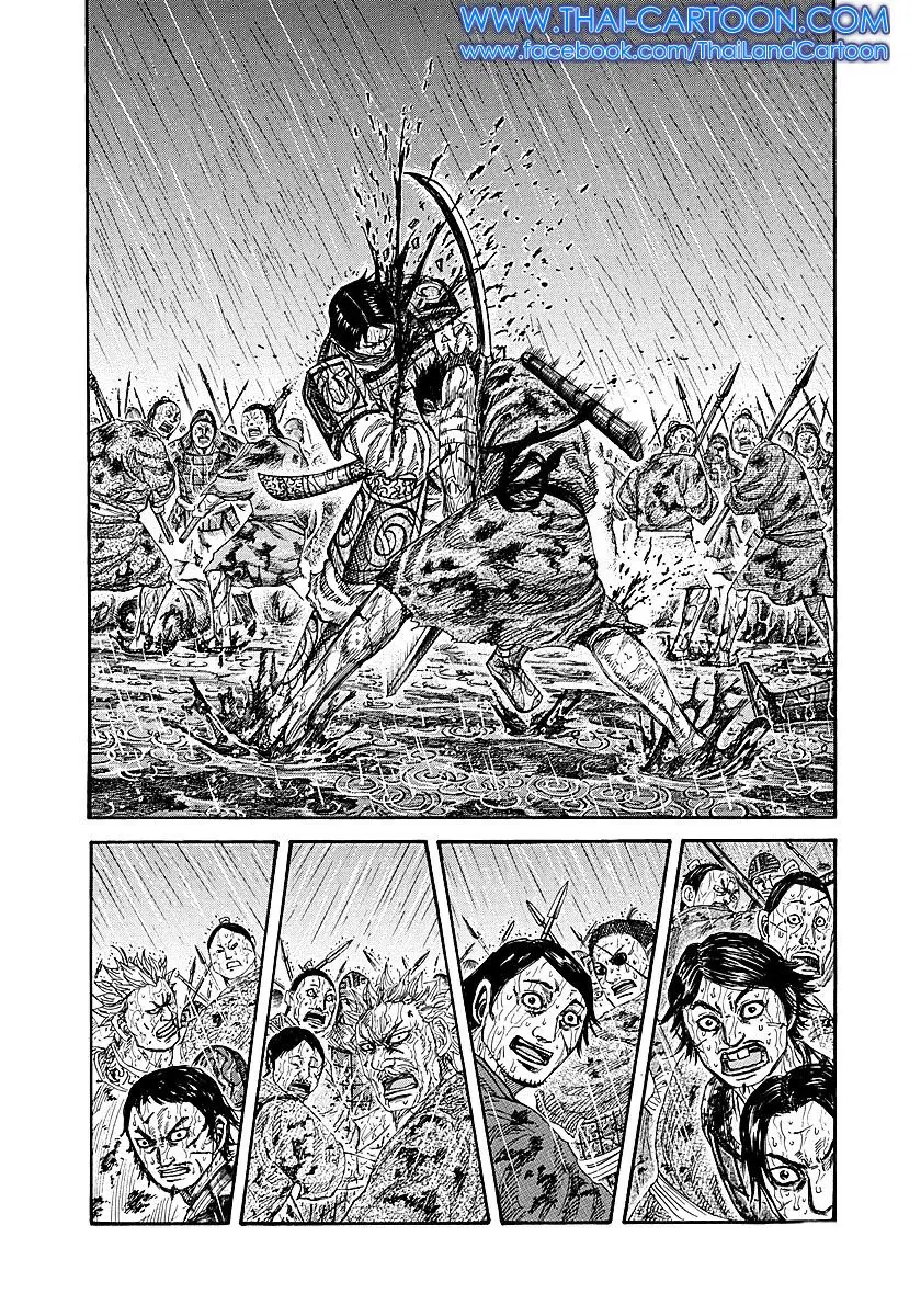 Kingdom ตอนที่ 231 หน้า 2