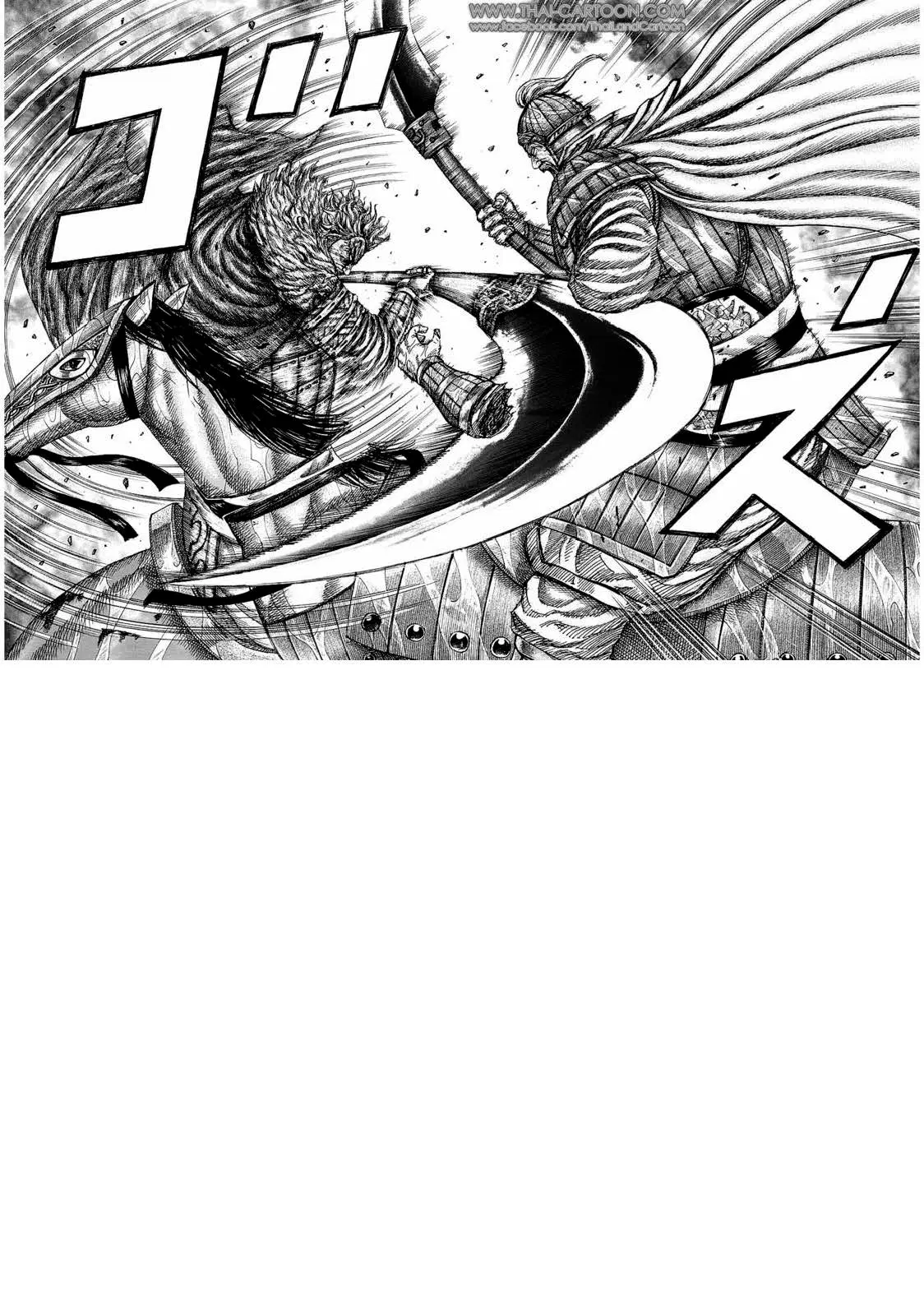 Kingdom ตอนที่ 236 หน้า 3
