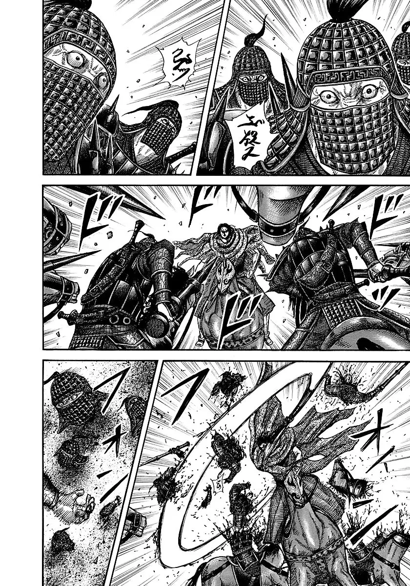 Kingdom ตอนที่ 253 หน้า 2