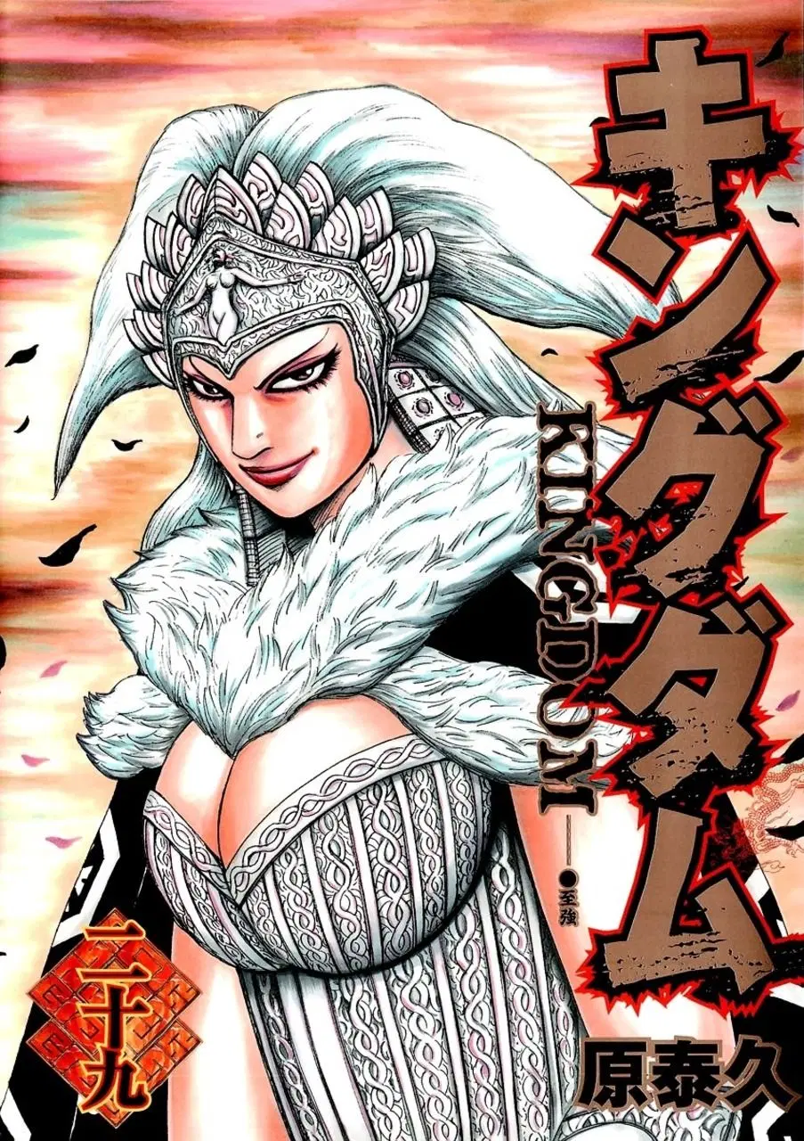 Kingdom ตอนที่ 306 หน้า 1