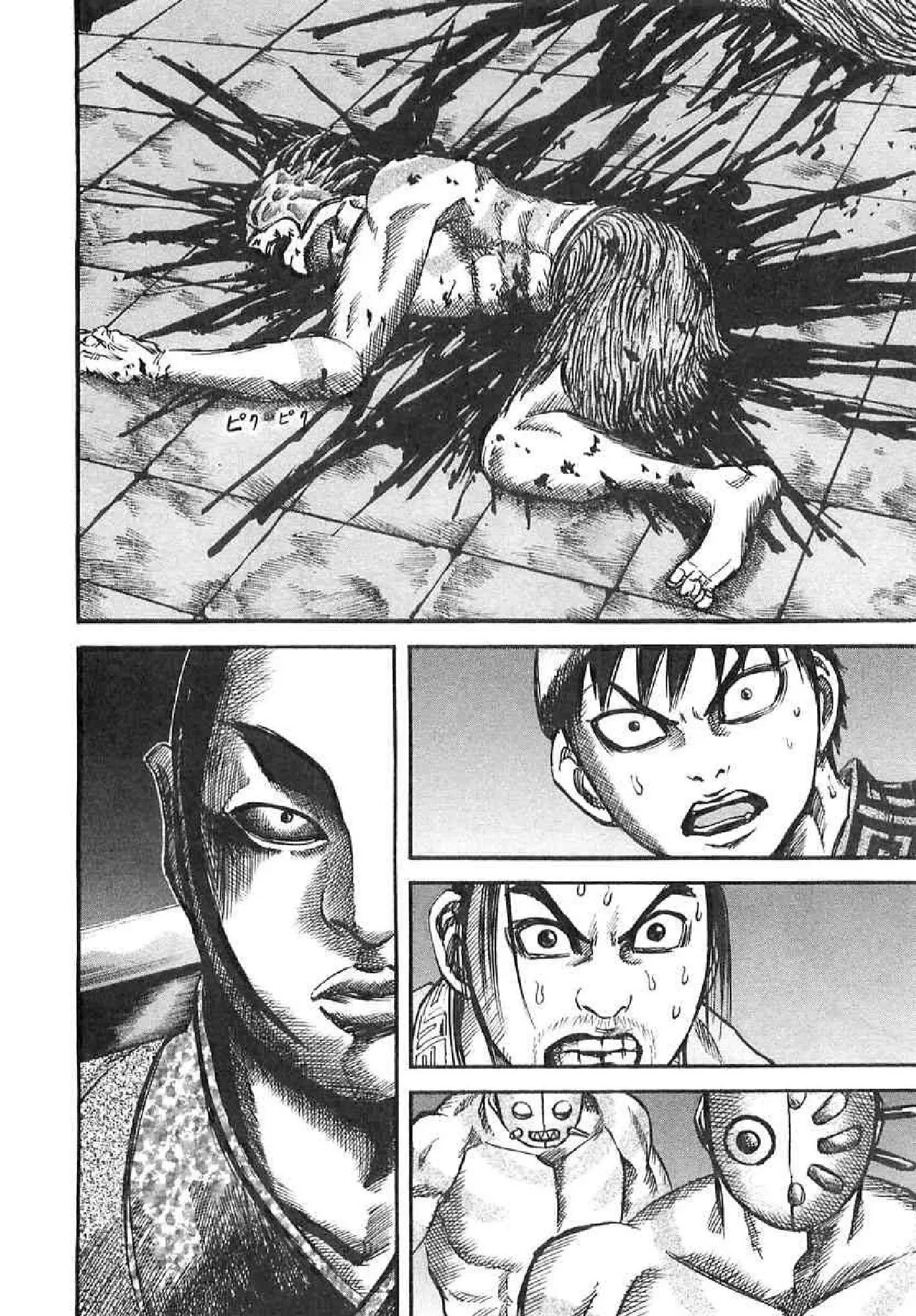 Kingdom ตอนที่ 33 หน้า 2