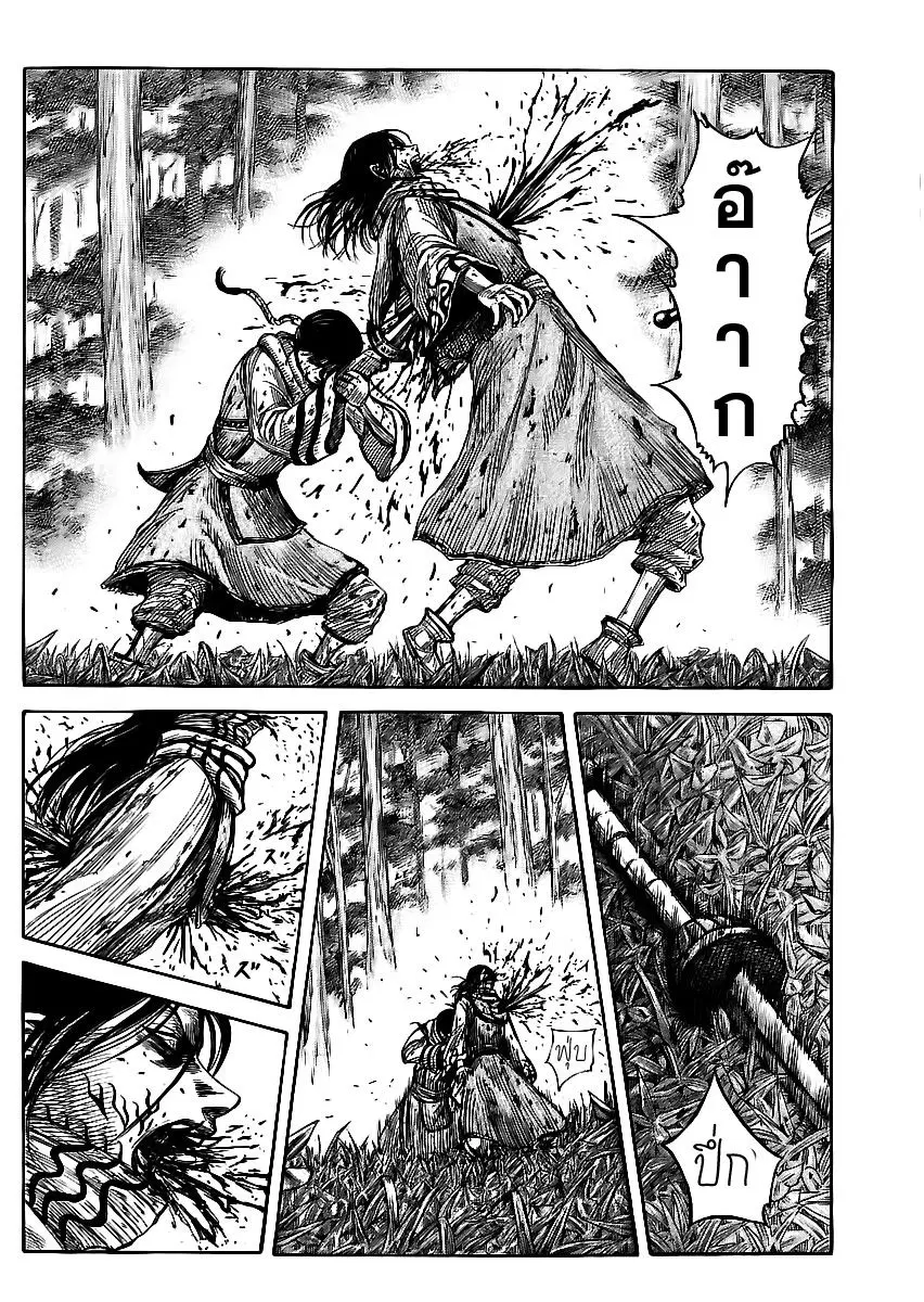 Kingdom ตอนที่ 363 หน้า 2