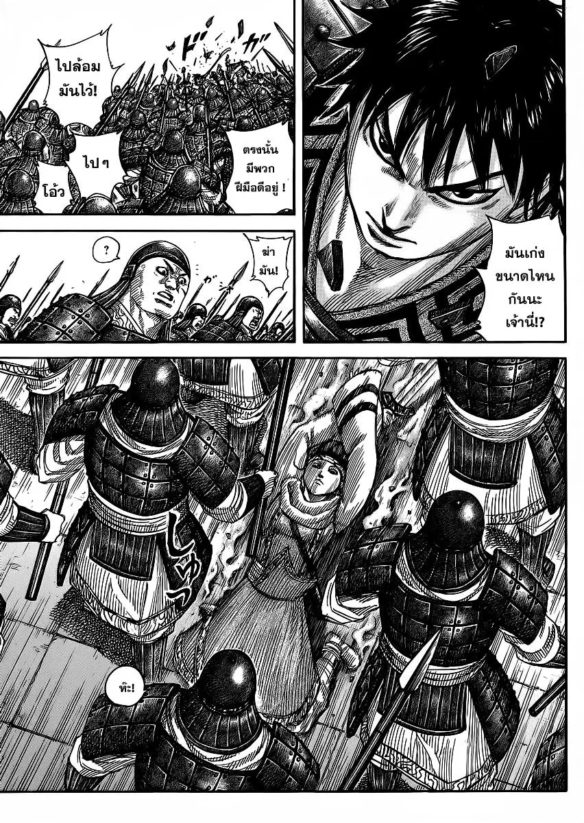 Kingdom ตอนที่ 375 หน้า 2