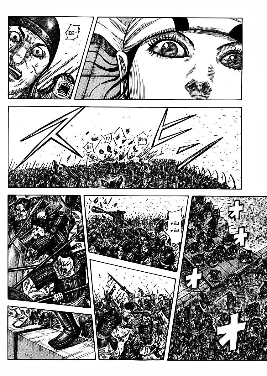 Kingdom ตอนที่ 375 หน้า 3