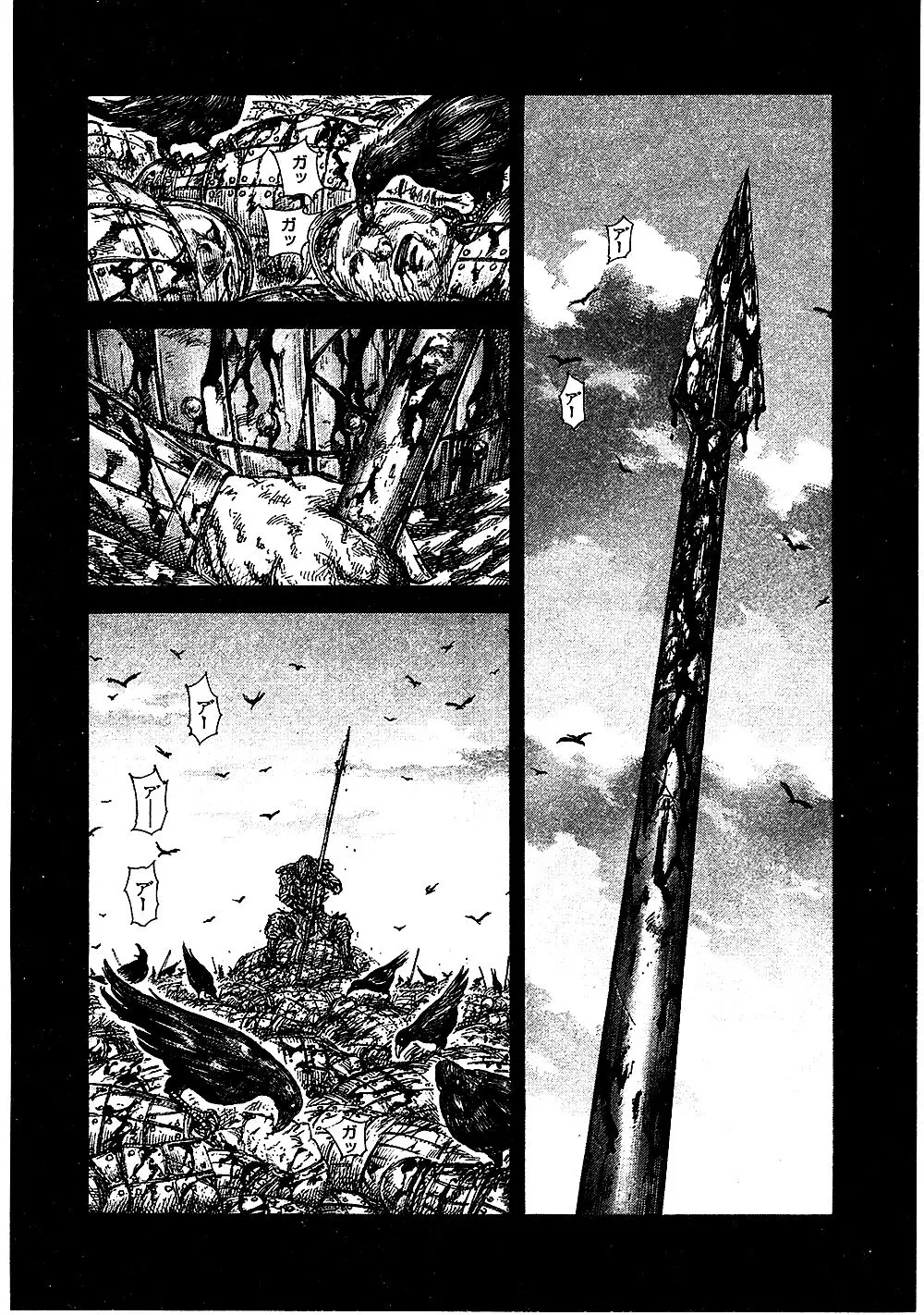 Kingdom ตอนที่ 390 หน้า 2
