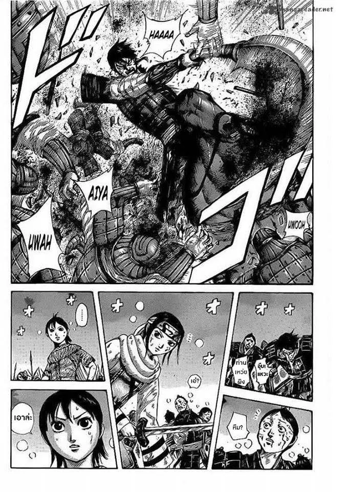 Kingdom ตอนที่ 392 หน้า 2