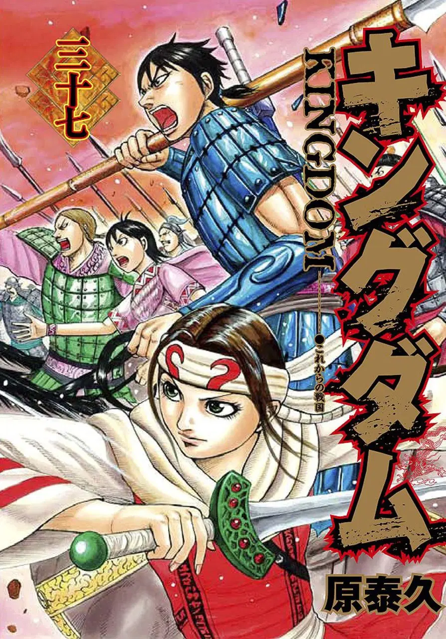 Kingdom ตอนที่ 394 หน้า 1