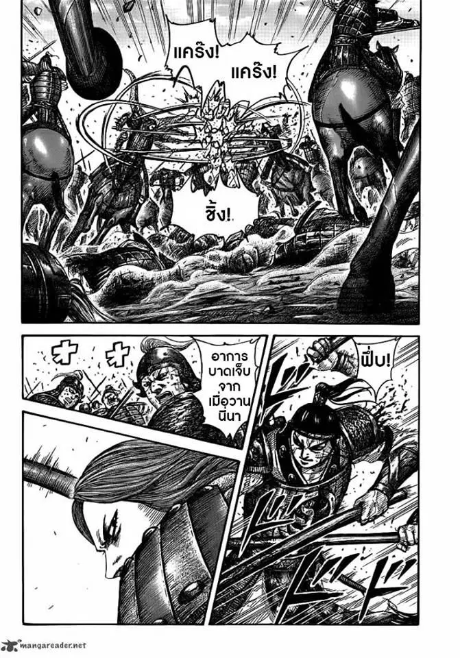 Kingdom ตอนที่ 395 หน้า 2
