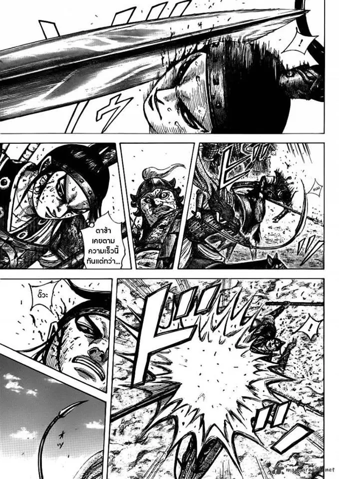 Kingdom ตอนที่ 395 หน้า 3