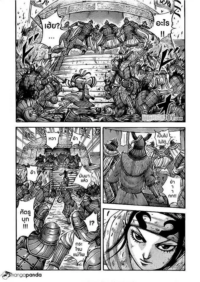 Kingdom ตอนที่ 400 หน้า 2