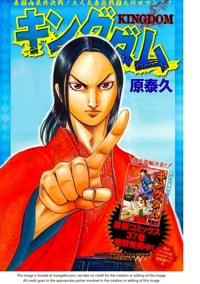 Kingdom ตอนที่ 416 หน้า 2