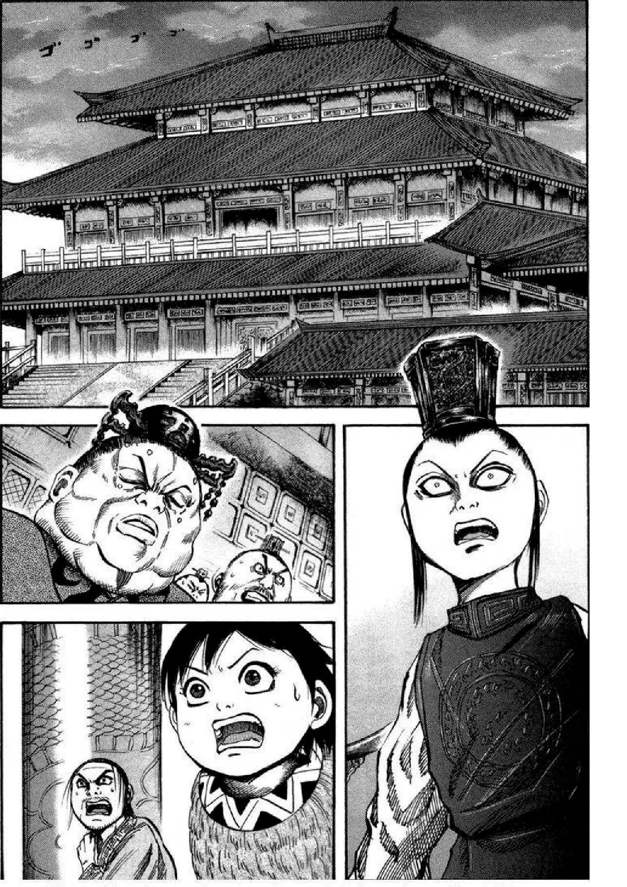 Kingdom ตอนที่ 42 หน้า 2