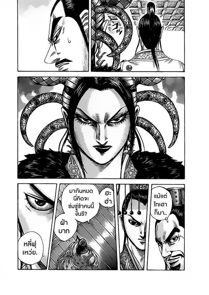 Kingdom ตอนที่ 423 หน้า 2