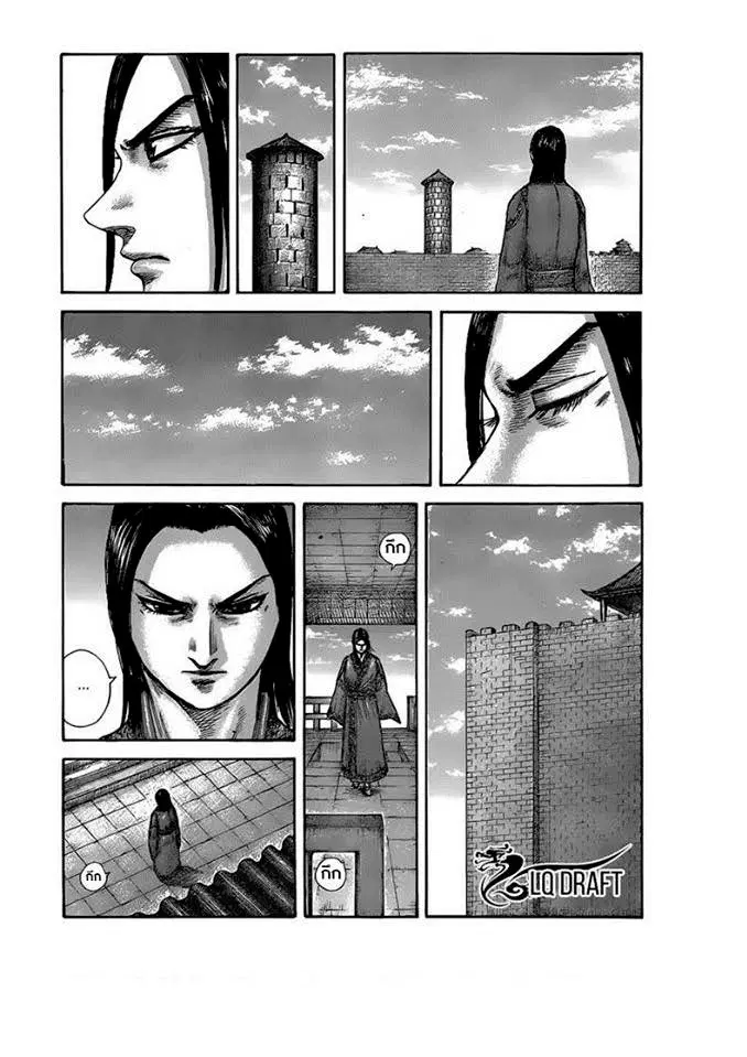 Kingdom ตอนที่ 438 หน้า 2