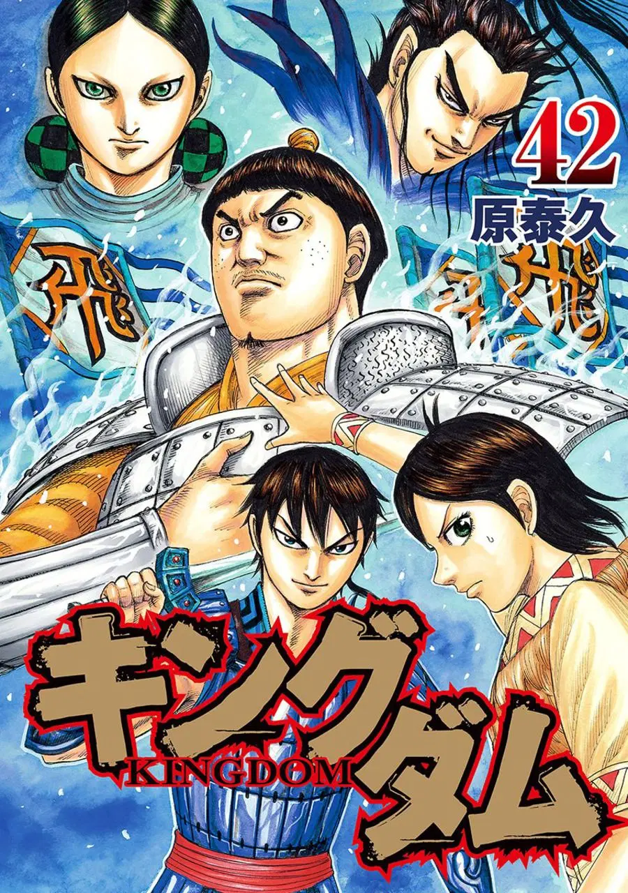 Kingdom ตอนที่ 449 หน้า 1