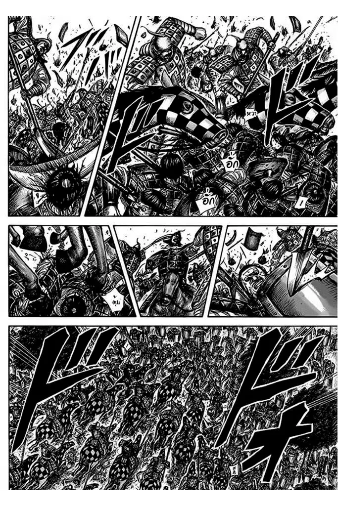 Kingdom ตอนที่ 465 หน้า 2